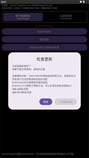 yuanshenget鿨(HoYoGet)ذװٷѰͼ3