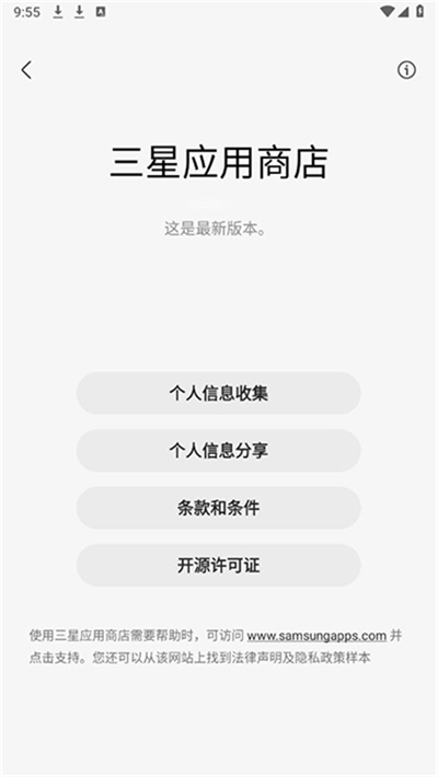 Galaxy Store appعٷ°ͼ0