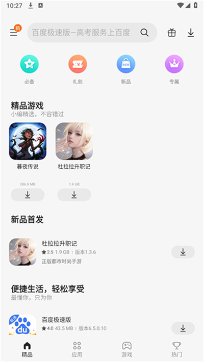 Galaxy Store appعٷ°ͼ1