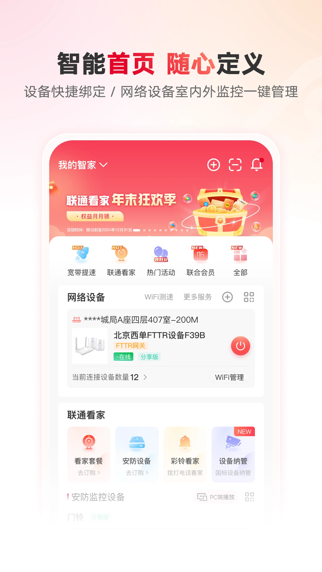 ͨǼֻapp׿ͼ0