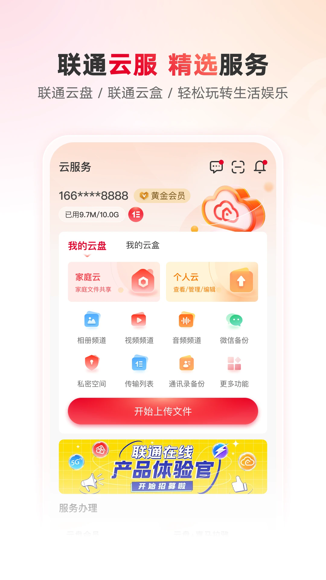 ͨǼֻapp׿ͼ2