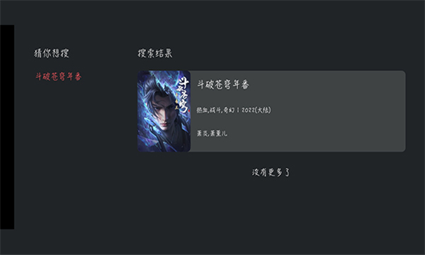 ԪtvӶ˰װͼ2