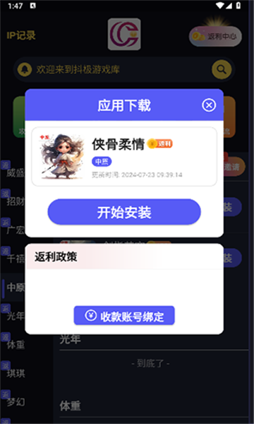 Ϸ°汾ͼ2