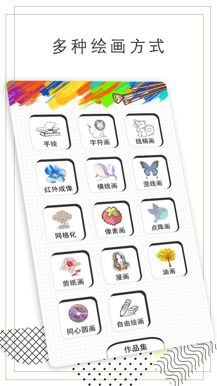 ǻ滭app°ͼ2