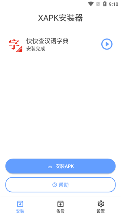 XAPKװ°ͼ0