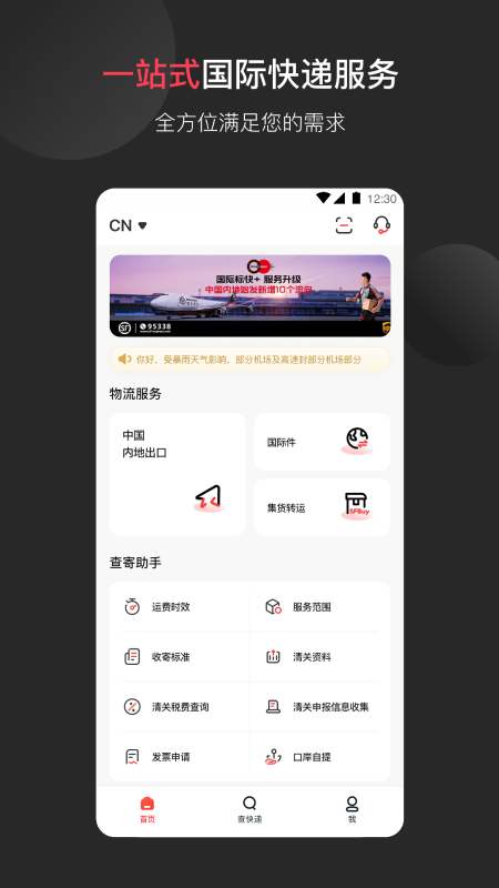 ˳app°ͼ2