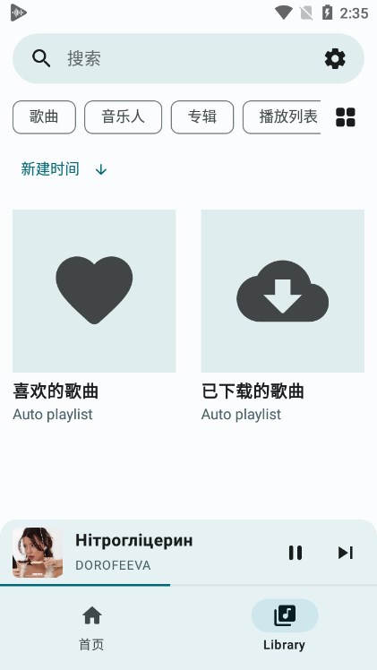 OuterTune appٷ°ͼ1