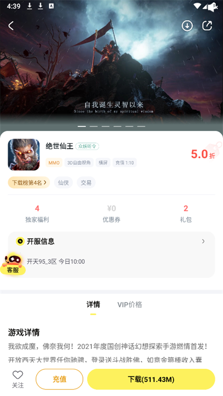 Ϸfanappٷ°ͼ2