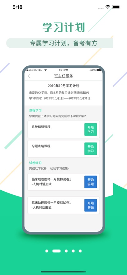 ҽѧapp2024°ͼ1