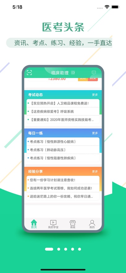 ҽѧapp2024°ͼ3