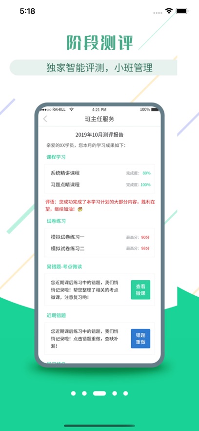 ҽѧapp2024°ͼ2