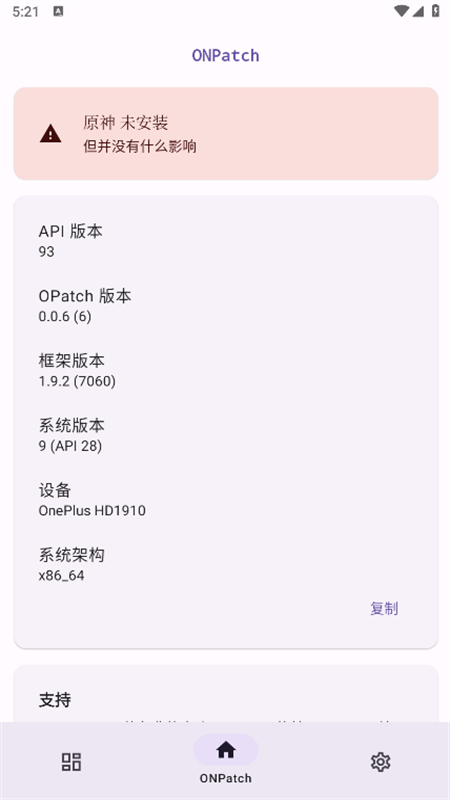 onpatch°ͼ0