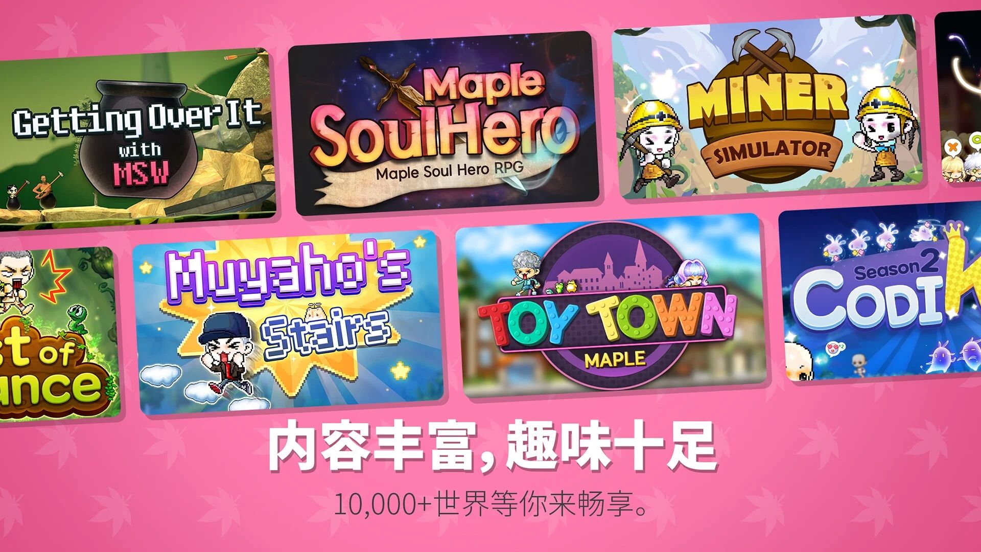 ðյ纫ٷ(MapleStory Worlds)ͼ2