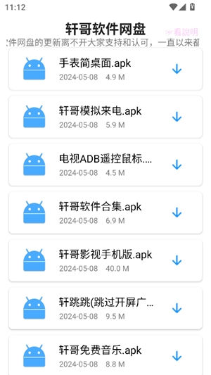 apk°ͼ1