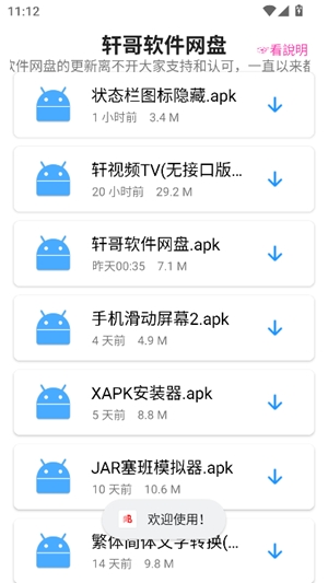 apk°ͼ3