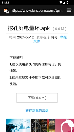 apk°ͼ2