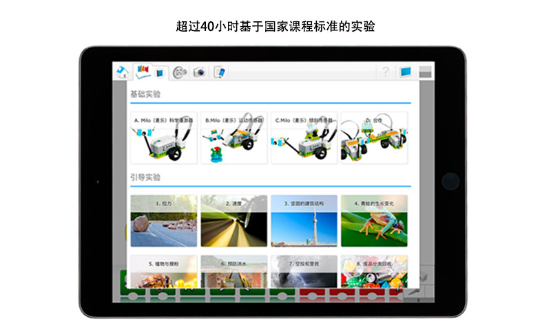 wedo2.0׿°ͼ2