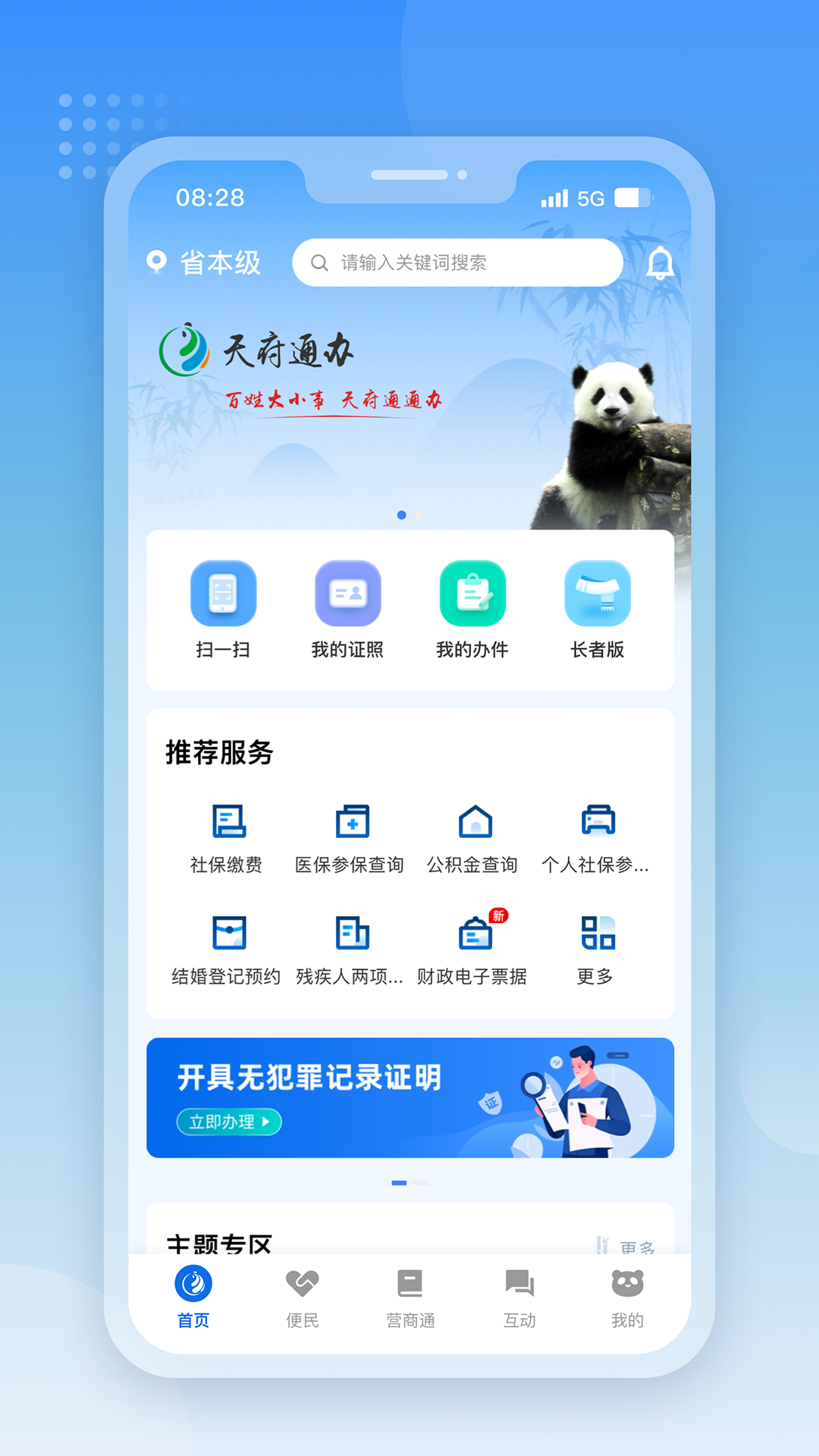 츮ͨappٷ°ͼ2