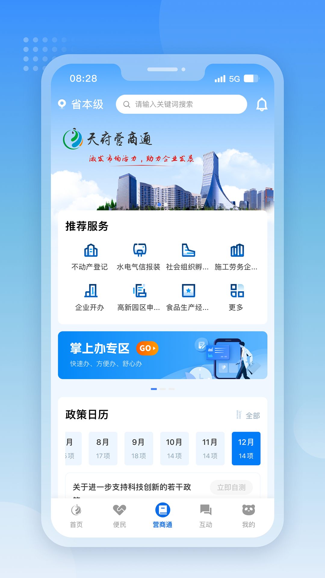 츮ͨappٷ°ͼ1