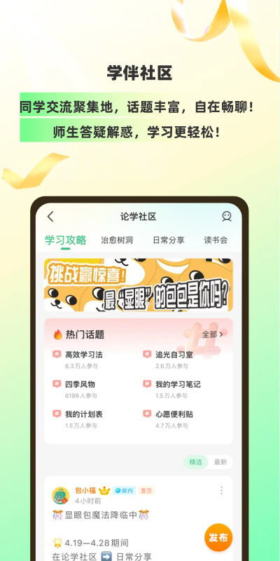 ѧϰappٷ°ͼ1