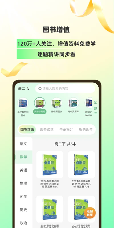 ѧϰappٷ°ͼ2