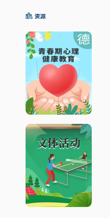 СѧԴƽ̨APPٷͼ0