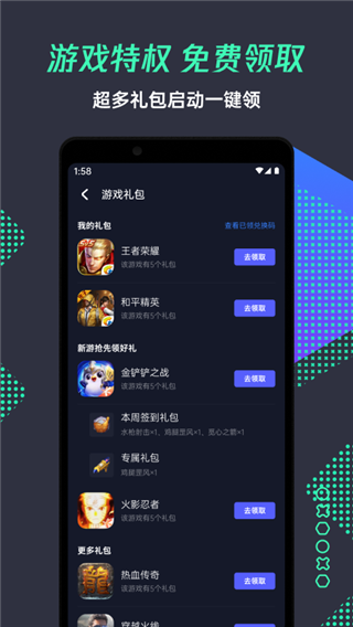 ѶϷܼappٷͼ2