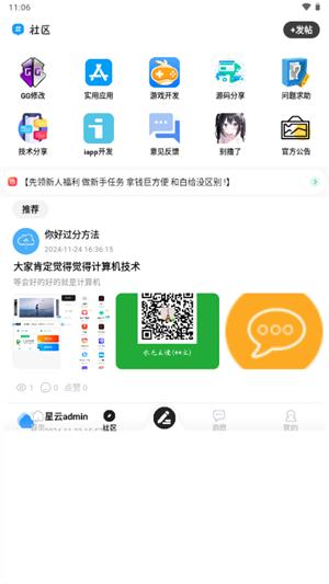 ǹ̳app2025ٷѰͼ1