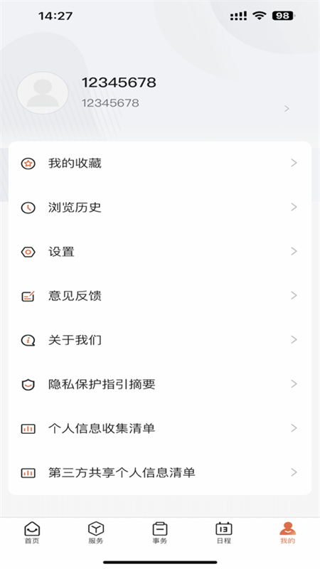 һͨapp°汾ͼ1