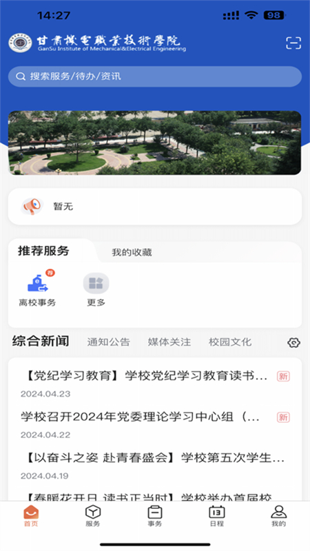 һͨapp°汾ͼ3