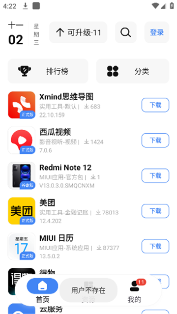 AppShare׿Ѱͼ2