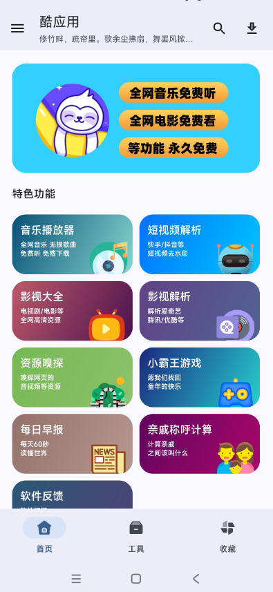 Ӧappٷͼ2