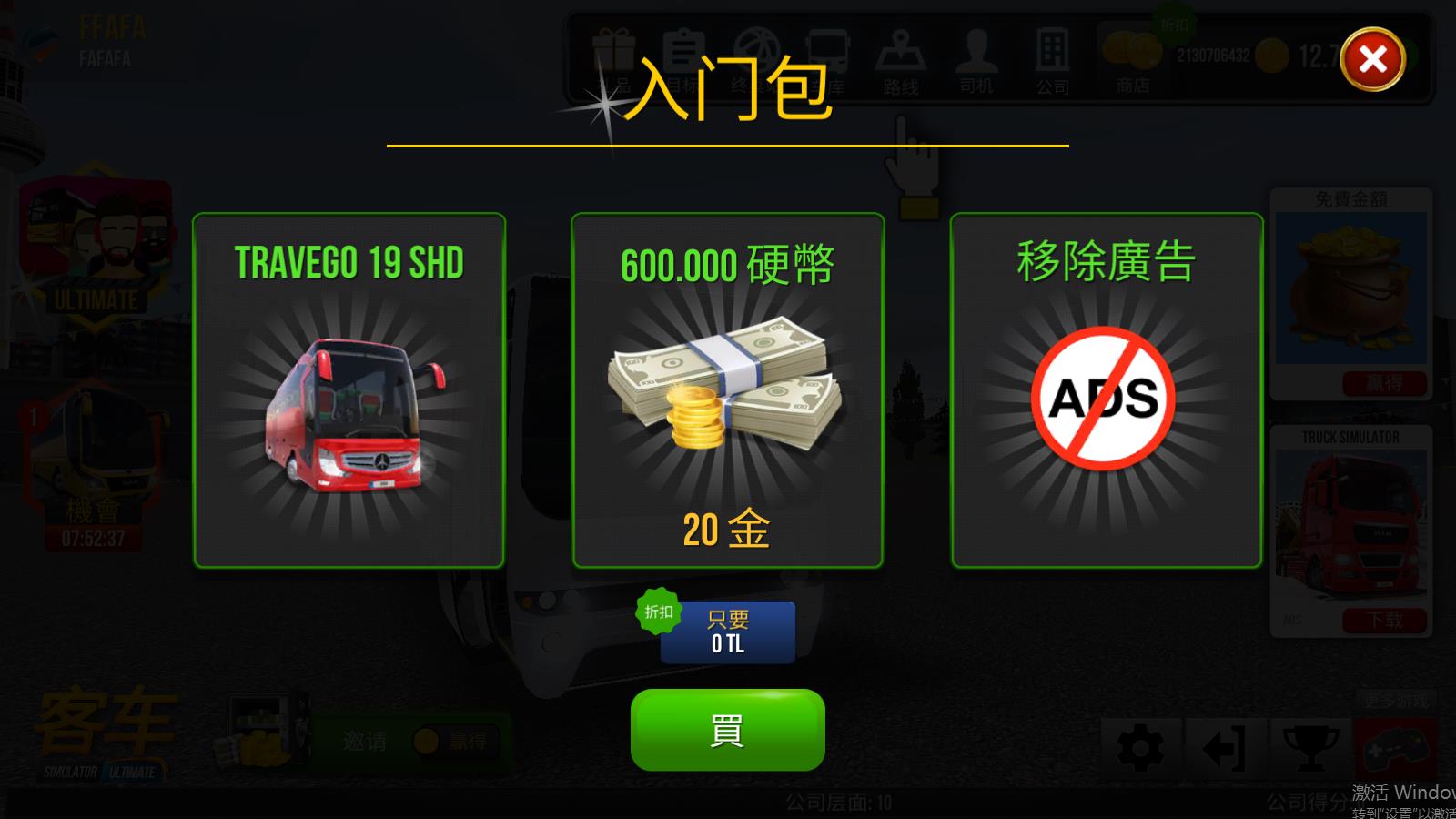Bus Simulator Ultimateռʿģͼ0