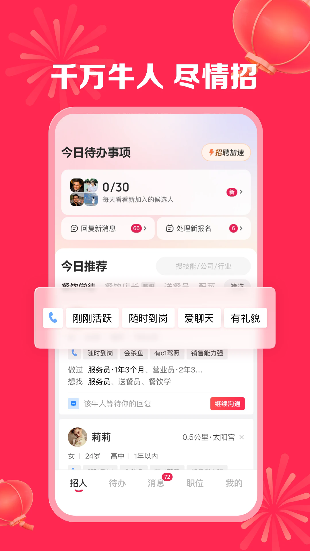 곤ֱƸٷapp°ͼ1