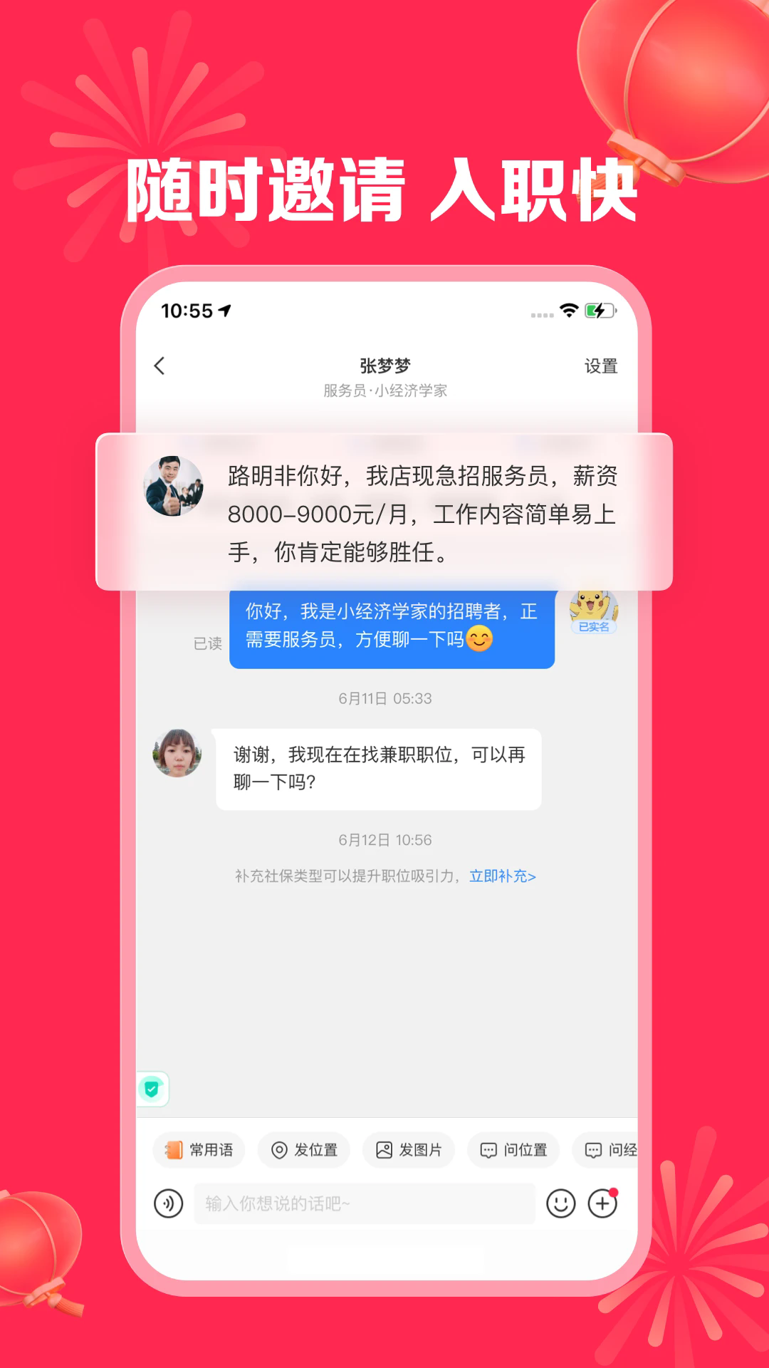 곤ֱƸٷapp°ͼ2