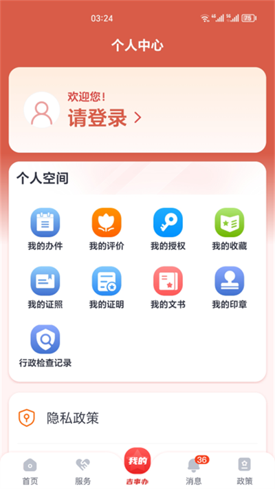 °appٷ°氲װͼ2