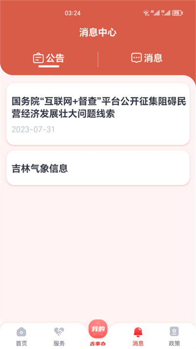 °appٷ°氲װͼ3