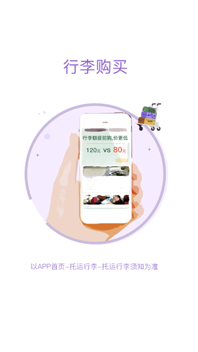 չٷƱapp°汾ͼ2