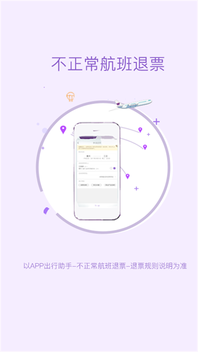 չٷƱapp°汾ͼ1