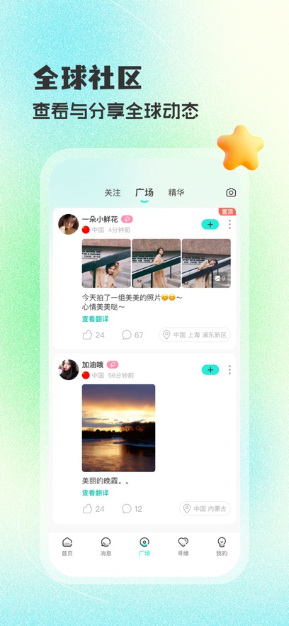 WorldTalkappͼ1