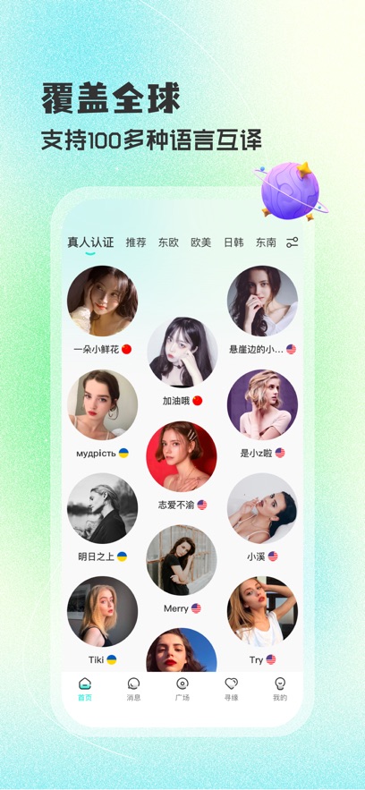 WorldTalkappͼ3