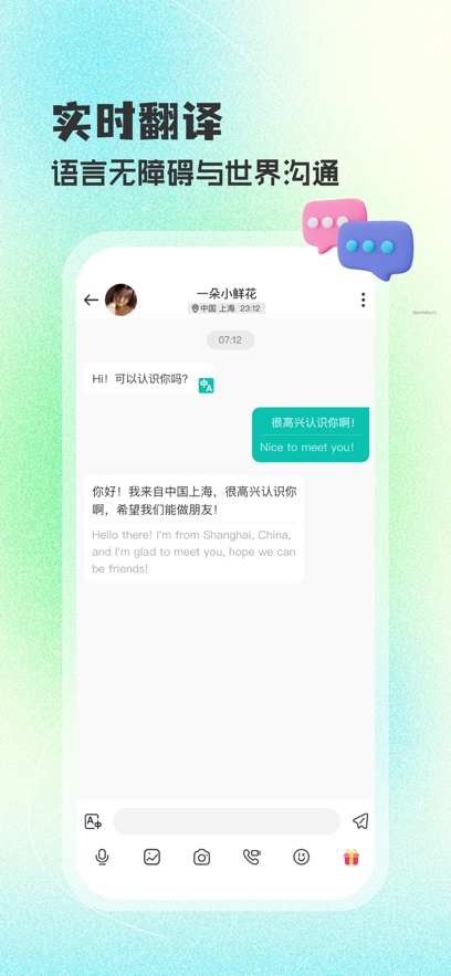 WorldTalkappͼ2