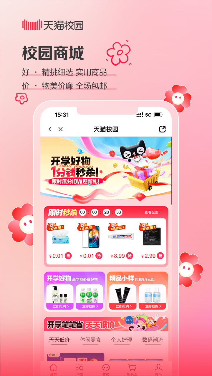 èУ԰app°ͼ0