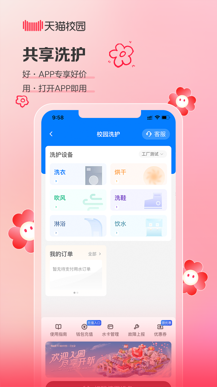 èУ԰app°ͼ1