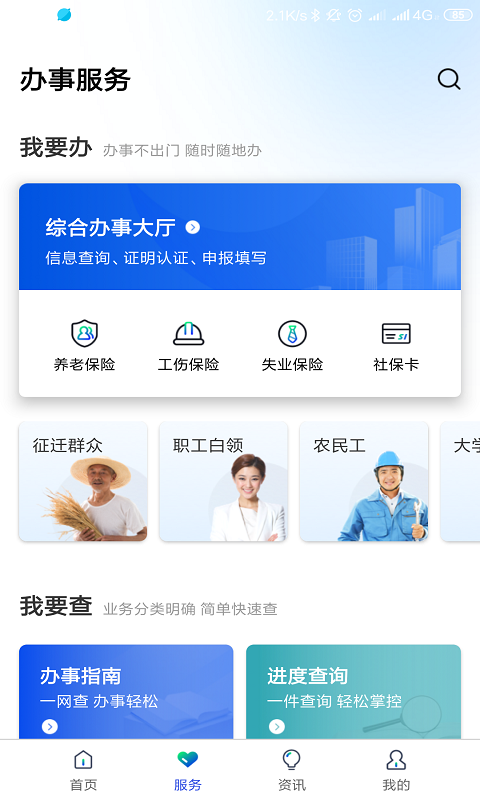 ۰ǻ籣ֻappͼ3