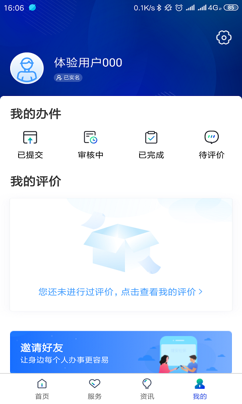 ۰ǻ籣ֻappͼ0