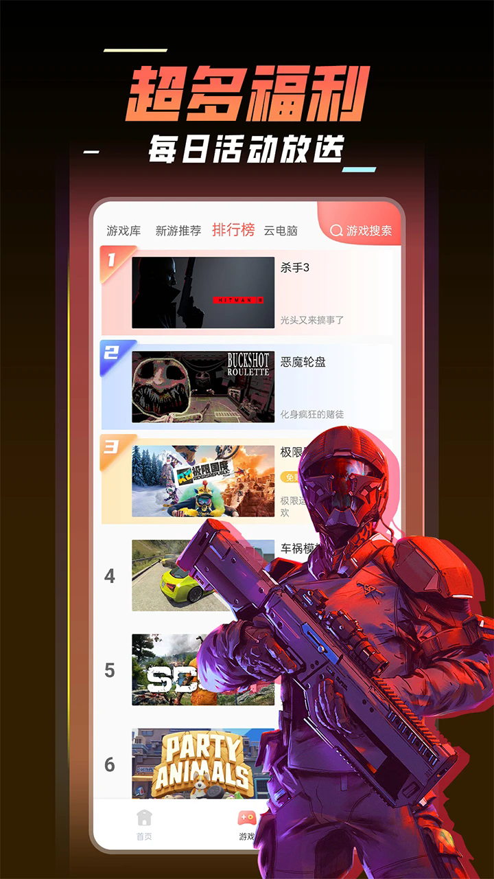 ɸϷapp׿°ͼ1