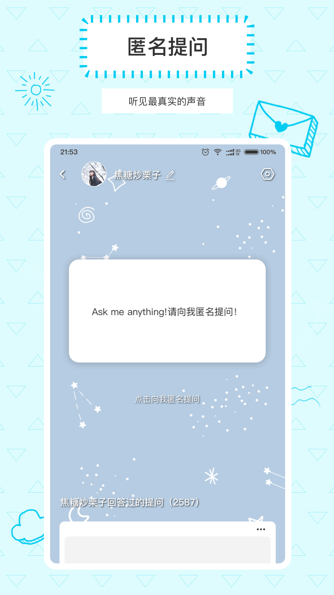 Askbox䰲׿ͼ0