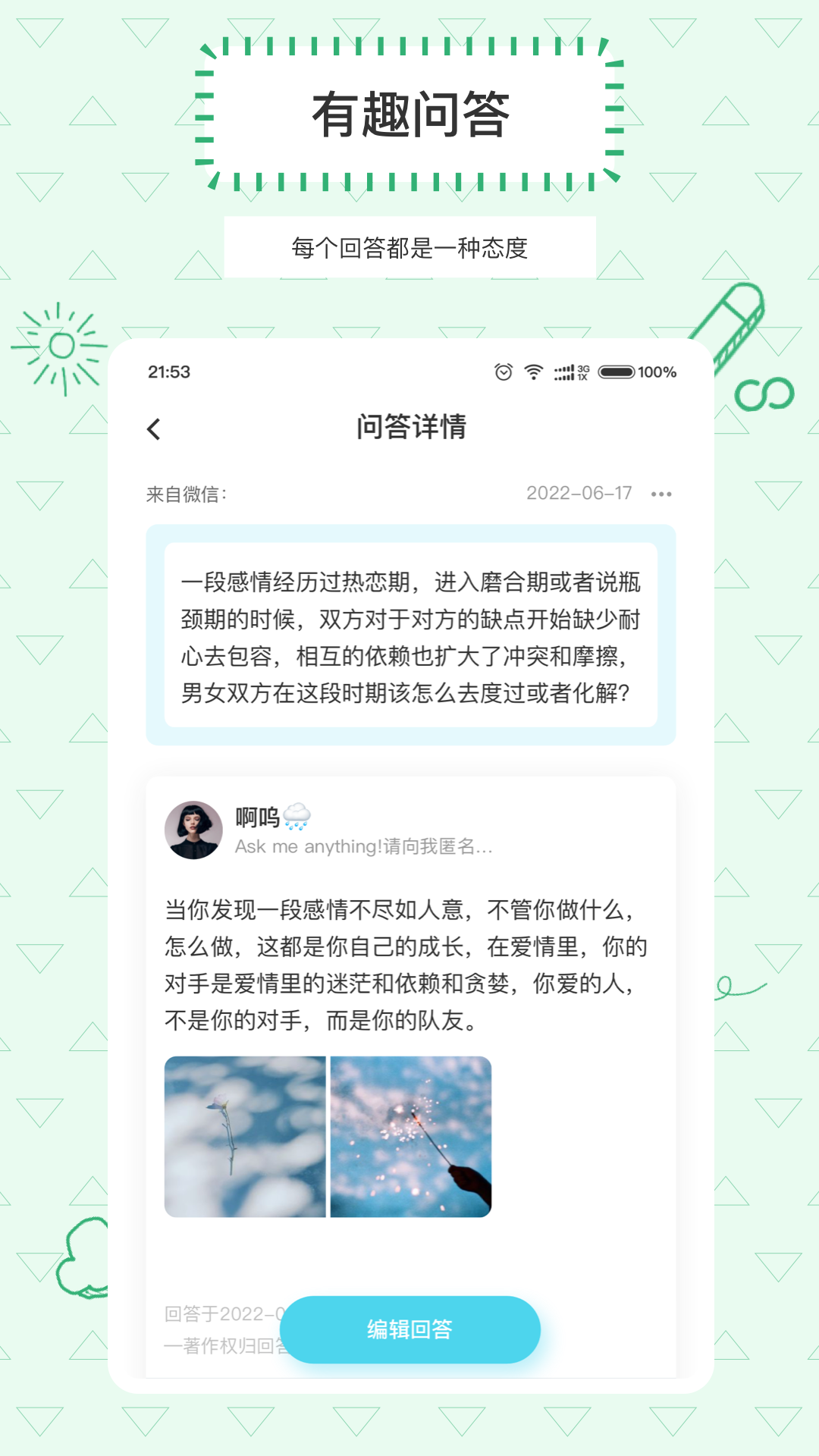 Askbox䰲׿ͼ2