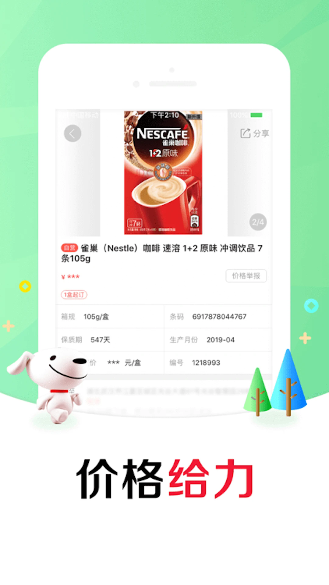ƹapp׿°ͼ1